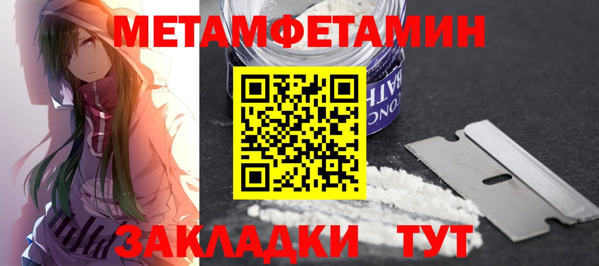 Амфетамин Розовый  Вход с VPN  Калач-на-Дону 