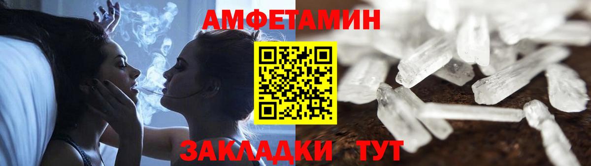 АМФЕТАМИН Premium Калач-на-Дону