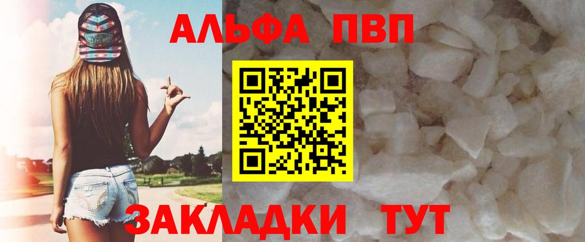 Alpha-PVP VHQ Калач-на-Дону