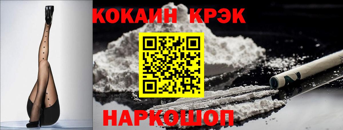 Кокаин Боливия  Cocaine  Калач-на-Дону  Cocaine 97% 