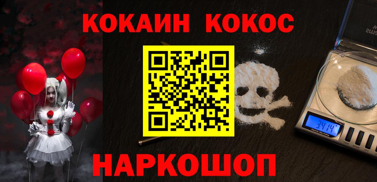магазин продажи   Cocaine Колумбийский  Вход с VPN  Калач-на-Дону  КОКАИН Перу  Кокаин 