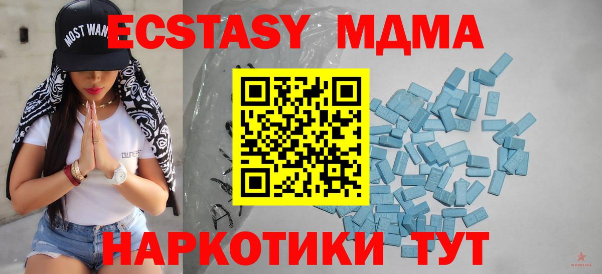 ЭКСТАЗИ MDMA  Ecstasy Philipp Plein  ЭКСТАЗИ  Калач-на-Дону  Вход с VPN 