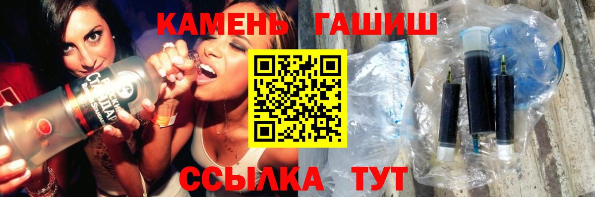 ГАШ гарик Калач-на-Дону