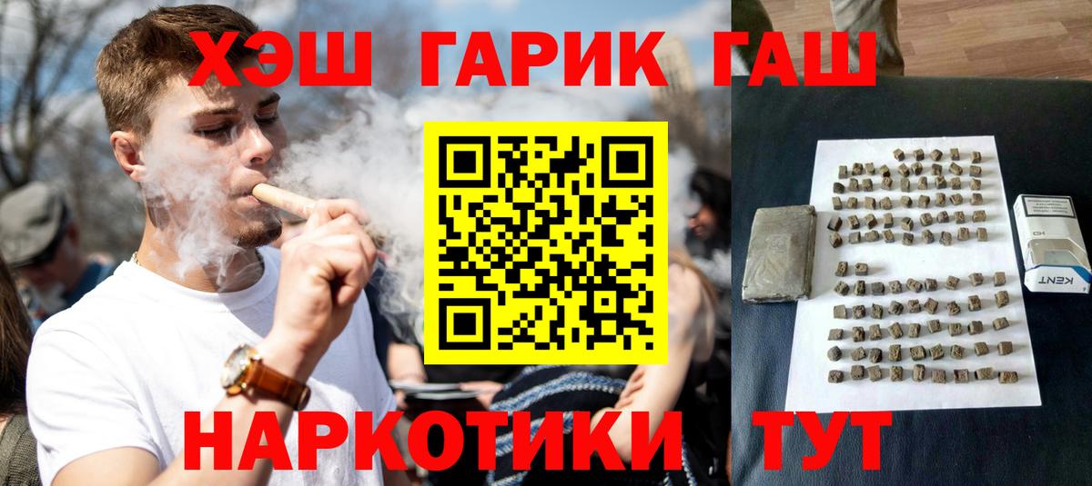 Гашиш Ice-O-Lator  Калач-на-Дону  ГАШИШ ice o lator 