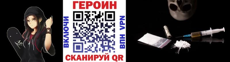 Героин Heroin  Калач-на-Дону 