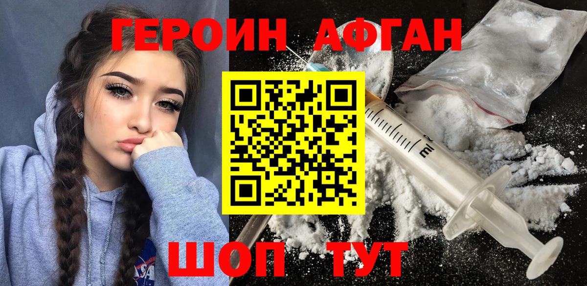 Калач-на-Дону  ГЕРОИН гречка  Вход с VPN 