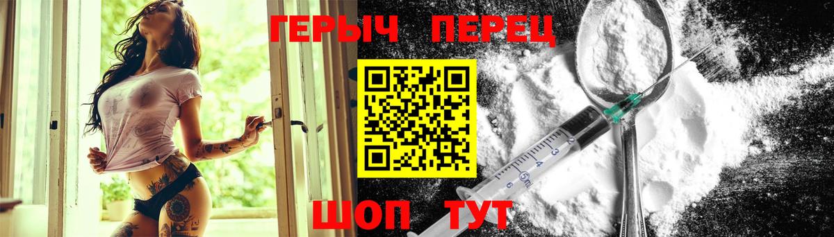 ГЕРОИН афганец  Калач-на-Дону 