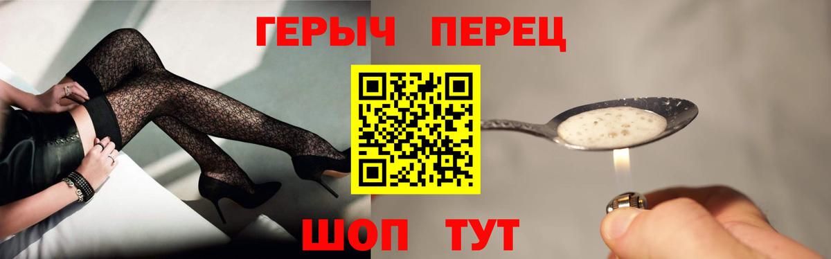 Героин Heroin Калач-на-Дону