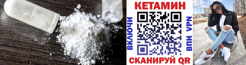 купить наркоту  Калач-на-Дону  Кетамин VHQ 