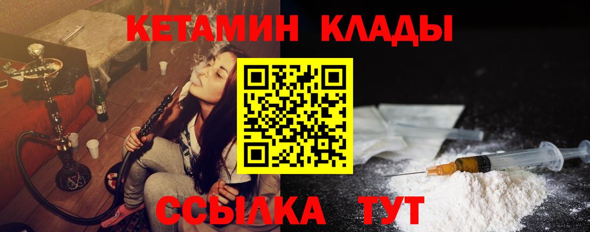 КЕТАМИН ketamine  Калач-на-Дону 