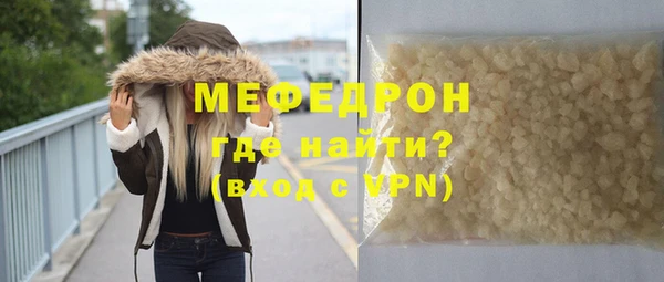 меф Новозыбков