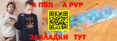 ALPHA-PVP Гусиноозёрск