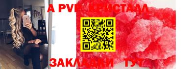 ALPHA PVP Гусев
