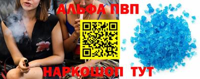 ALPHA PVP Гусев