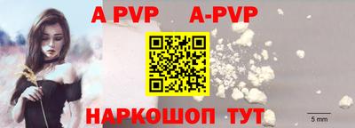 ALPHA PVP Гусев