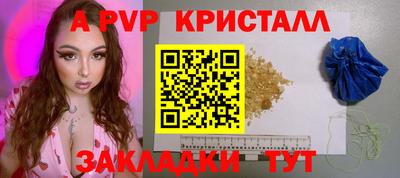 ALPHA PVP Гусев