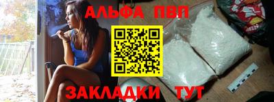ALPHA-PVP Гусиноозёрск