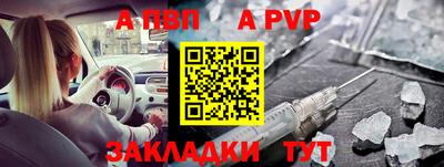 ALPHA-PVP Гусиноозёрск