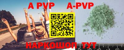 ALPHA-PVP Гусиноозёрск