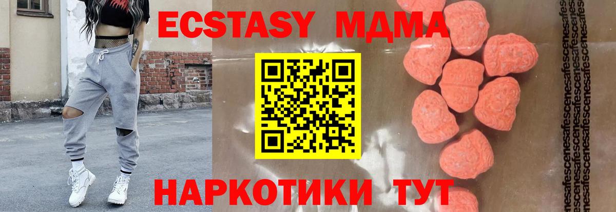 МДМА crystal  Вход с VPN  MDMA Molly  Калач-на-Дону 