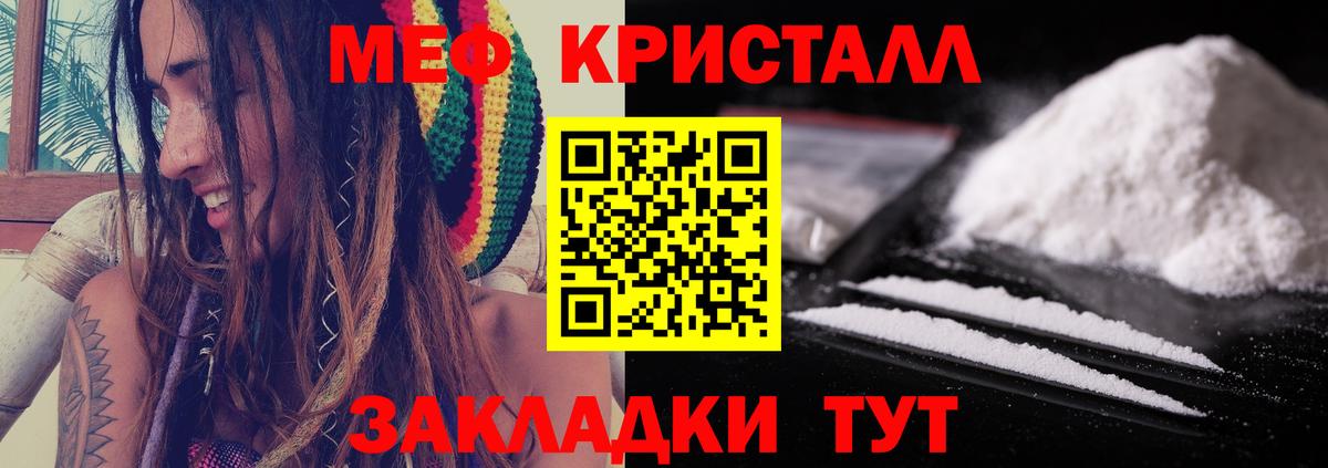 Мефедрон Калач-на-Дону