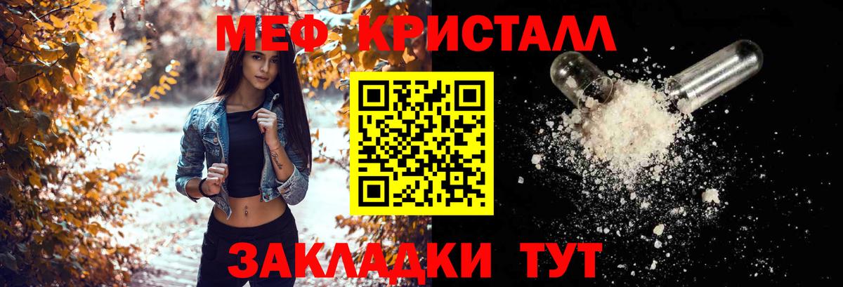 МЕФ мука Калач-на-Дону