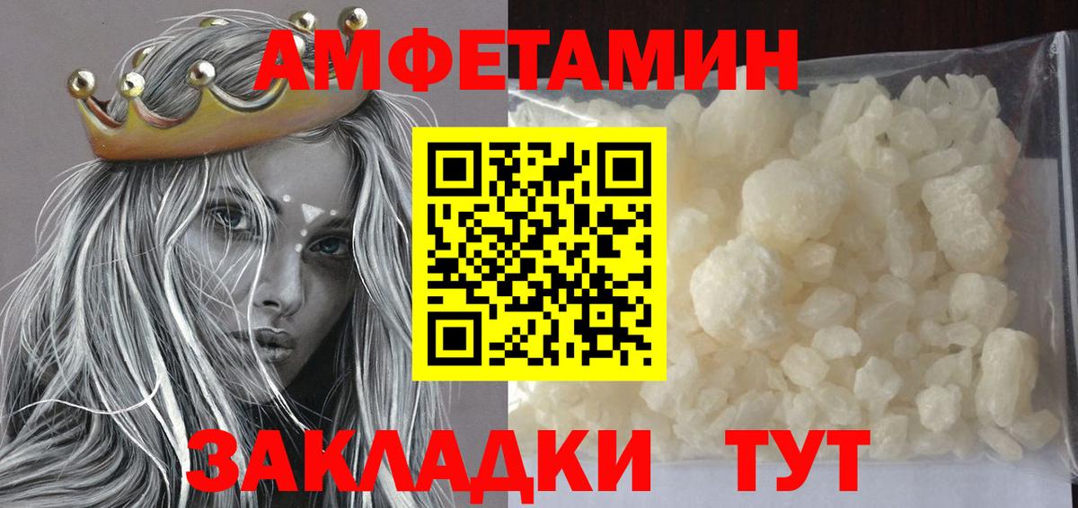 Первитин кристалл Калач-на-Дону