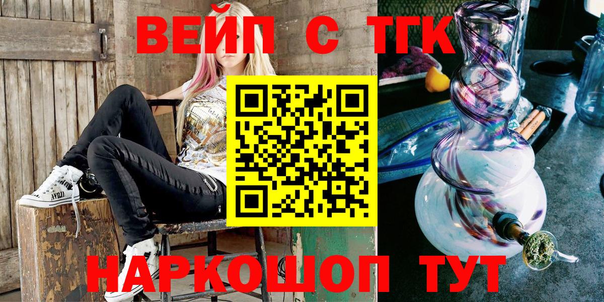 ТГК гашишное масло Калач-на-Дону