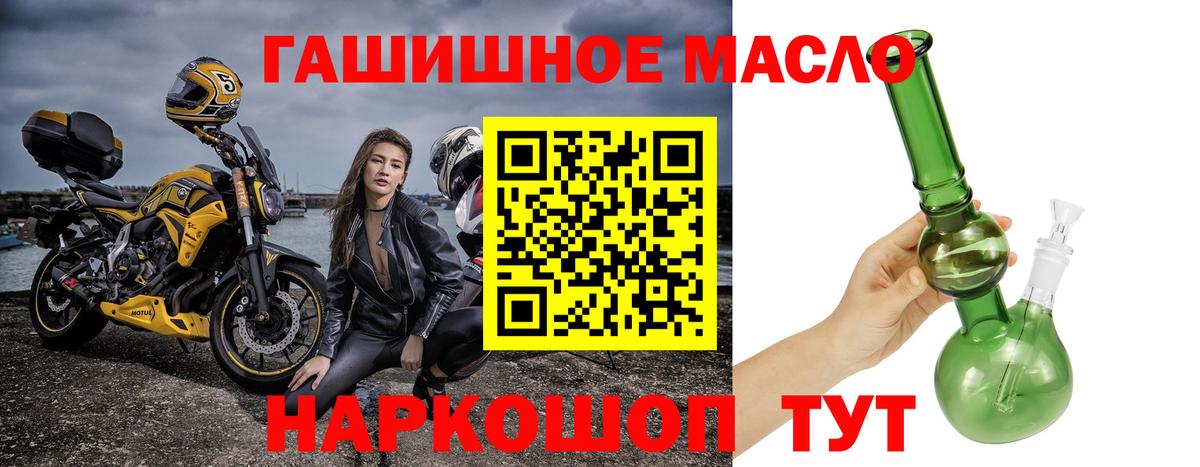 ТГК вейп  Вход с VPN  Калач-на-Дону 